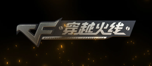 穿越火线 · 尔秋参与美术制作