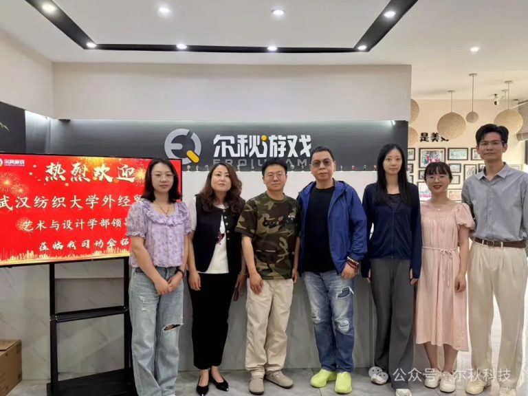 武汉纺织大学外经贸学院艺术与设计学部莅临我司考察交流