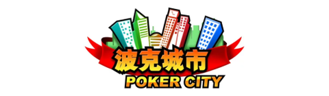 波克城市