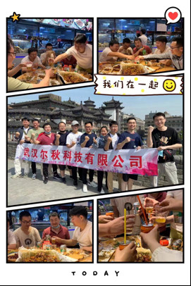 尔秋团队团建合影与聚餐