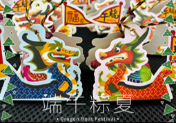 端午粽夏节日礼盒