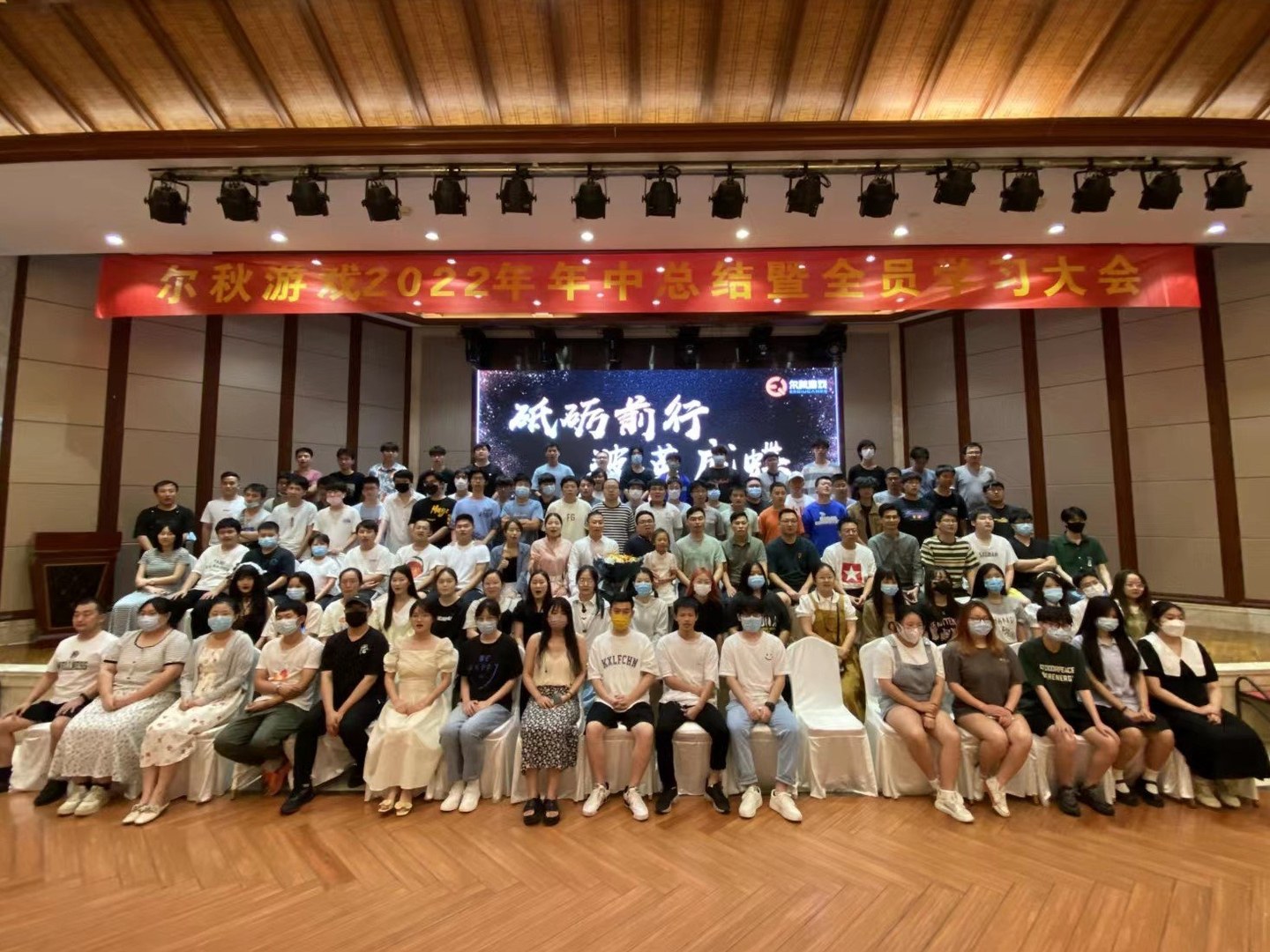 尔秋美术团队合影 · 200 余人专业美术团队