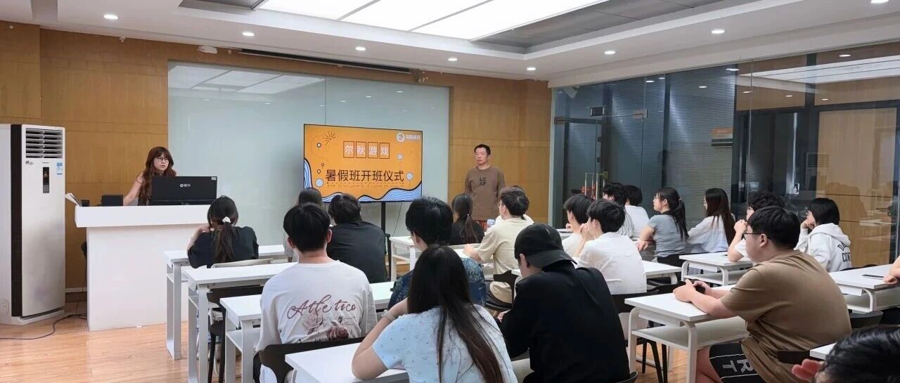 新班启航!尔秋游戏模型八期二班、暑期班开课啦!
