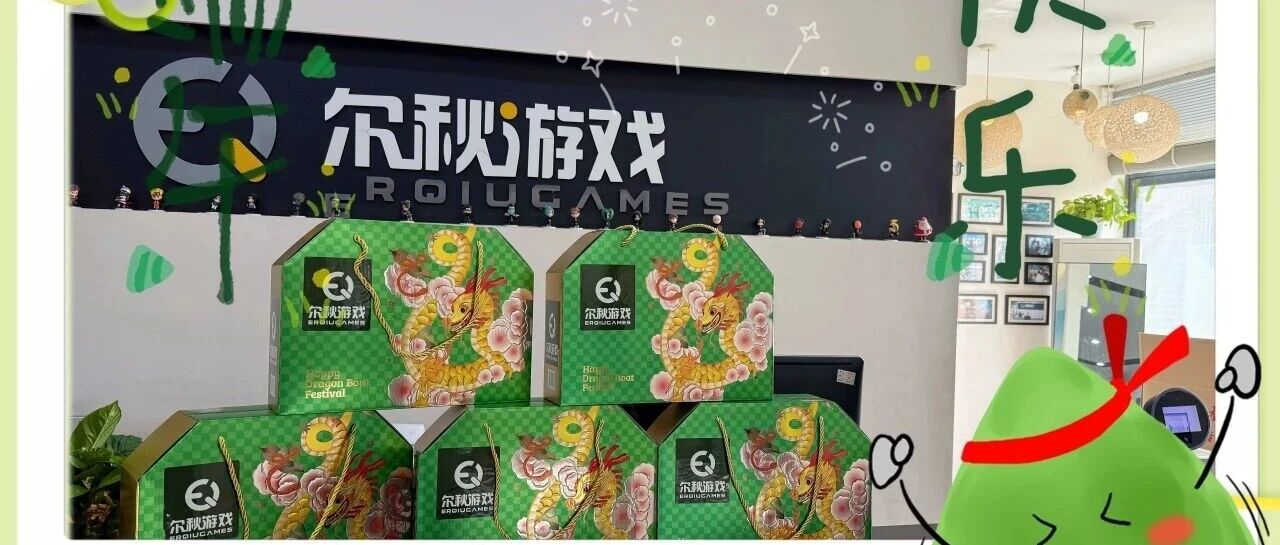 粽香端午 祝福安康